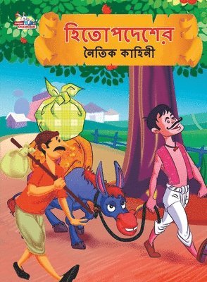 bokomslag Moral Tales of Hitopdesh in Bengali (&#2489;&#2495;&#2468;&#2507;&#2474;&#2470;&#2503;&#2486;&#2503;&#2480; &#2472;&#2504;&#2468;&#2495;&#2453; &#2453;&#2494;&#2489;&#2495;&#2472;&#2496;)