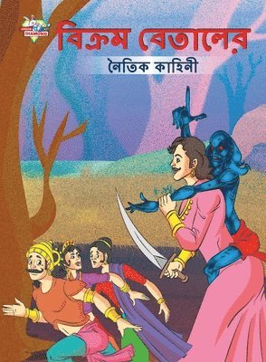 bokomslag Moral Tales of Vikram Betal in Bengali (&#2476;&#2495;&#2453;&#2509;&#2480;&#2478; &#2476;&#2503;&#2468;&#2494;&#2482;&#2503;&#2480; &#2472;&#2504;&#2468;&#2495;&#2453;