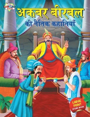 bokomslag Akbar Birbal Ki Naitik Kahaniyan (???? ????? ?? ????? ????????)