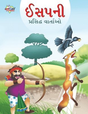 bokomslag Famous Tales of Aesop's in Gujarati (????? ???????? ???????)