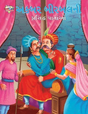 Famous Tales of Akbar Birbal in Gujarati (???? ??????? ???????? ???????) 1