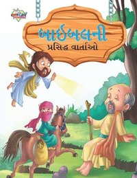 bokomslag Famous Tales of Bible in Gujarati (??????? ???????? ???????)