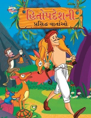 bokomslag Famous Tales of Hitopdesh in Gujarati (?????????? ???????? ???????)