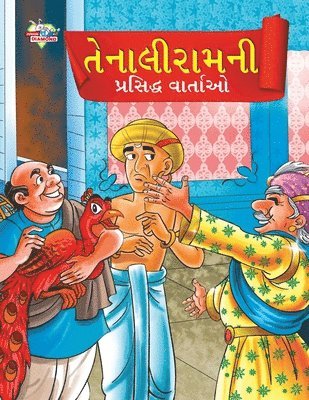 bokomslag Famous Tales of Tenalirama in Gujarati (??????????? ???????? ?????)