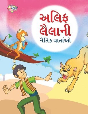 bokomslag Moral Tales of Arabian Knight in Gujarati (???? ?????? ????? ???????)