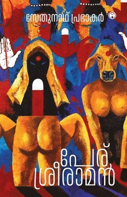 Prabhakar Sedunath, Prabhakar Sedunath - Peru Sreeraman, Häftad