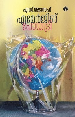 S Joseph, S. Joseph - Emerging Poetry, Häftad