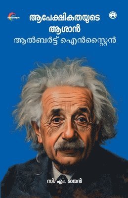 bokomslag Aapekshikathayude Aasan Albert Einstein