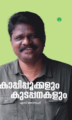 S Joseph, S. Joseph - Kaappipookkalum Kudapanakalum, Inbunden