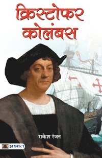 bokomslag Christopher Columbus