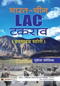 bokomslag Bharat-China Lac Takrav