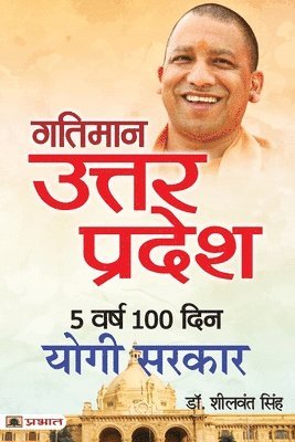 bokomslag Gatiman Uttar Pradesh  5 Varsh 100 Din Yogi Sarkar