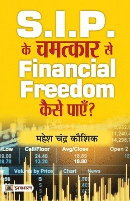 bokomslag S.I.P. Ke Chamatkar Se Financial Freedom Kaise Payen?