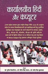 bokomslag Karyalayeeya Hindi Aur Computer