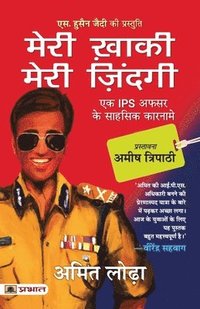 bokomslag Meri Khaki, Meri Zindagi (Hindi Translation of Life in the Uniform)