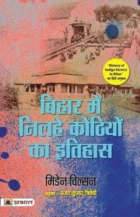 bokomslag Bihar Main Nilahe Kothiyon Ka Itihas