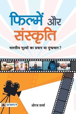 Filmen Aur Sanskrti 1