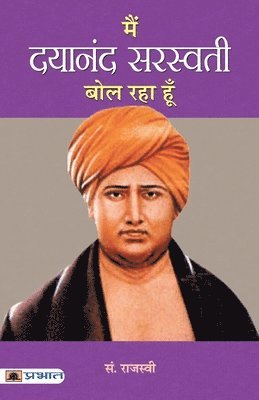 bokomslag Main Dayananda Saraswati Bol Raha Hoon