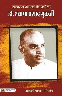 bokomslag Ekatma Bharat Ke Praneta Dr. Syama Prasad Mookerjee