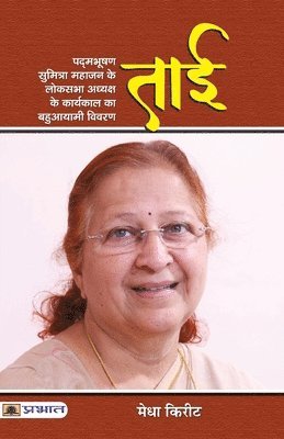 Medha Kirit, Kirit - Tai, Häftad