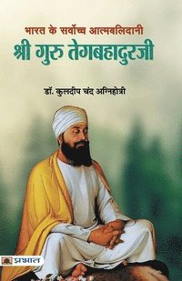 bokomslag Shri Guru Tegabahaduraji