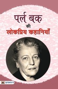 bokomslag Pearl Buck Ki Lokpriya Kahaniyan