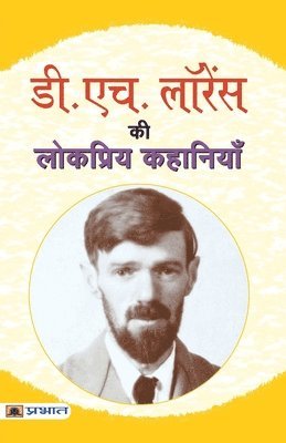 bokomslag D.H. Lawrence Ki Lokpriya Kahaniyan