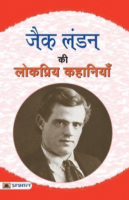Jack London Ki Lokpriya Kahaniyan 1