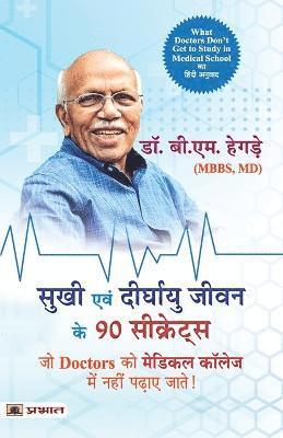 B.M. Hegde - Sukhi Evan Deerghayu Jeevan Ke 90 Secrets (Hindi Translation of What Doctors Don'T Get to Study in Medical School), Häftad. Tillgänglighet: Lägg i varukorg