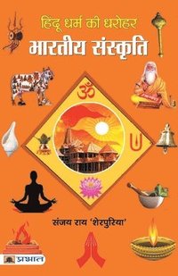 bokomslag Hindu Dharma Ki Dharohar Bharatiya Sanskriti