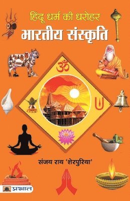 Hindu Dharma Ki Dharohar Bharatiya Sanskriti 1