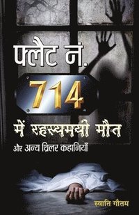 bokomslag Flat No. 714 Mein Rahasyamayi Maut Aur Anya Thriller Kahaniyan