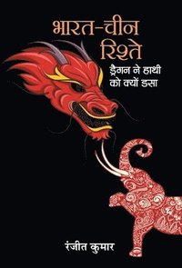 bokomslag Bharat-China Rishte Dragon Ne Hathi Ko Kyon Dasa
