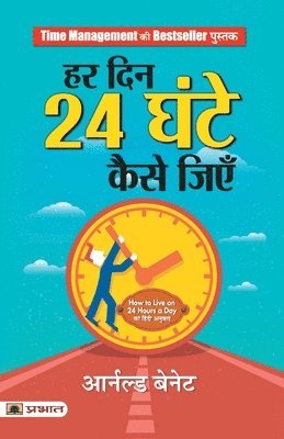 Har Din 24 Ghante Kaise Jiyen 1