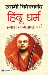 bokomslag Hindu Dharma  Hamara Janmaprapt Dharma