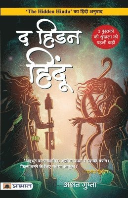 bokomslag The Hidden Hindu (Hindi Translation of the Hidden Hindu)