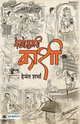 bokomslag Dekho Hamri Kashi