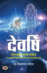 bokomslag Devarshi  Narayan-Narad Samvad
