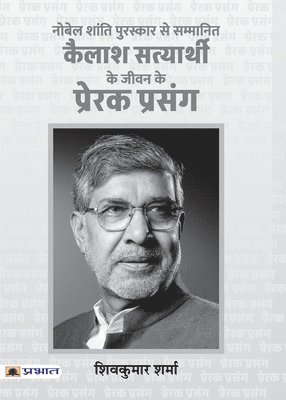 Kailash Satyarthi Ke Jeevan Ke Prerak Prasang 1