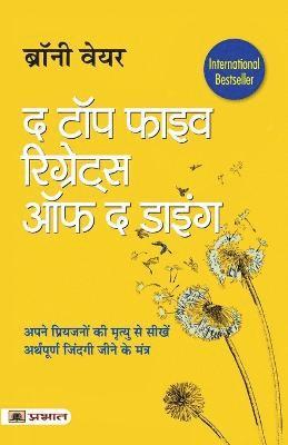 bokomslag The Top Five Regrets of the Dying (Hindi Translation of the Top Five Regrets of the Dying)