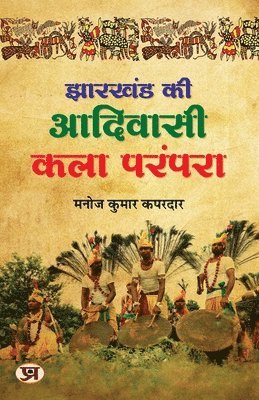 bokomslag Jharkhand Ki Adivasi Kala Parampara