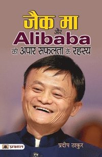 bokomslag Jack Ma Aur Alibaba Ki Apar Safalta Ke Rahasya