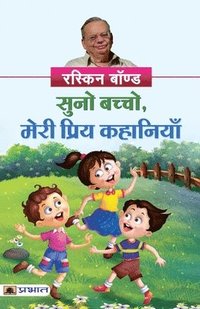bokomslag Suno Bachcho, Meri Priya Kahaniyan (Hindi Translation of Collected Short Stories)