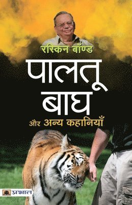 bokomslag Paltu Bagh Aur Anya Kahaniyan (Hindi Translation of Collected Short Stories)