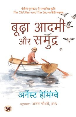 bokomslag Budha Aadmi Aur Samudra (Hindi Translation of the Old Man and the Sea)