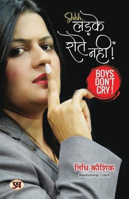 Ladke Rotey Nahin &quot;&#2354;&#2337;&#2364;&#2325;&#2375; &#2352;&#2379;&#2340;&#2375; &#2344;&#2361;&#2368;&#2306;&quot; Boys Don't Cry Book in Hindi Nidhi Kaushik 1