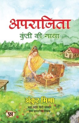 bokomslag Aparajita &quot;&#2309;&#2346;&#2352;&#2366;&#2332;&#2367;&#2340;&#2366;