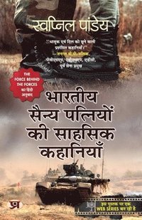 bokomslag Bharatiya Sainya Patniyon Ki Sahasik Kahaniyan (Hindi Translation of the Force Behind the Forces)