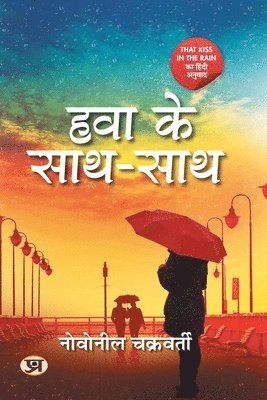 Hawa Ke Saath-Saath 1