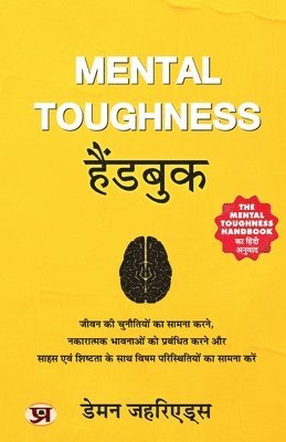 Mental Toughness Handbook 1
